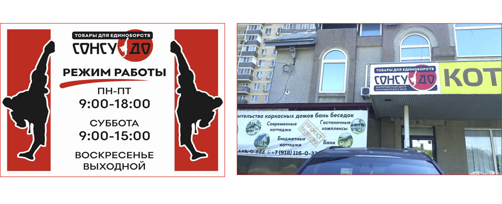 Сонсудо Краснодар2.png Сонсудо Краснодар2.png