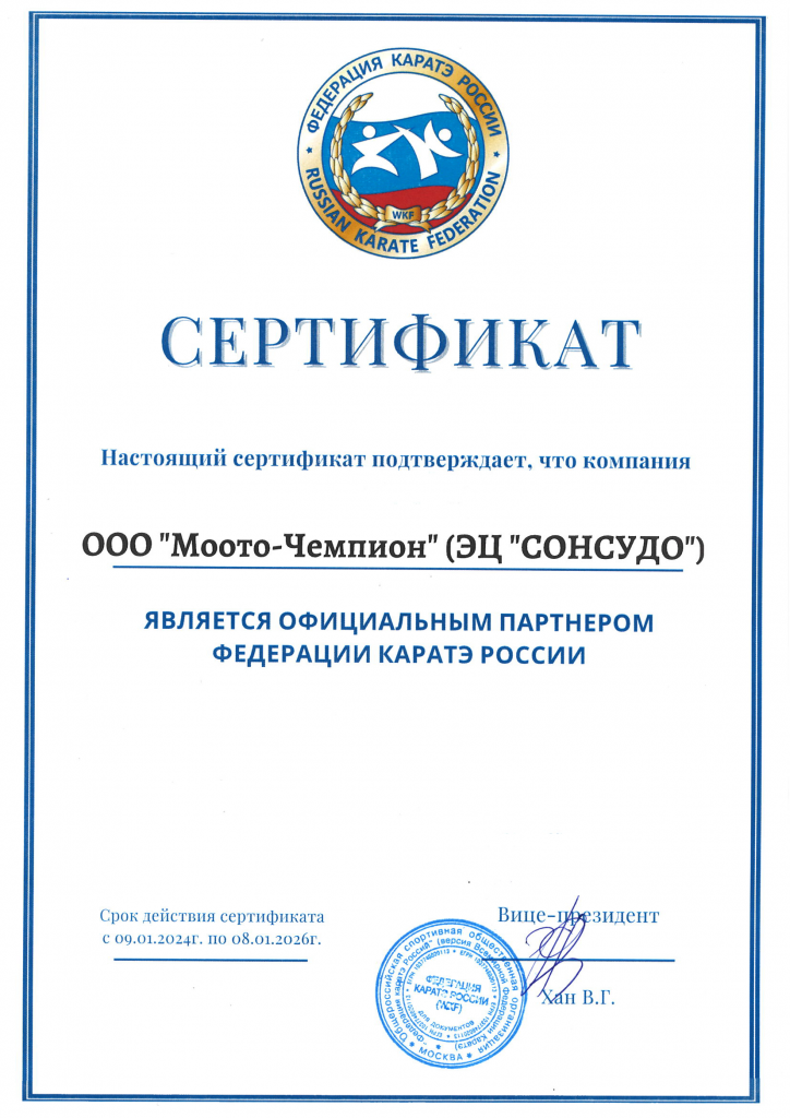 RKF_Cert_2024-2026 Full.png