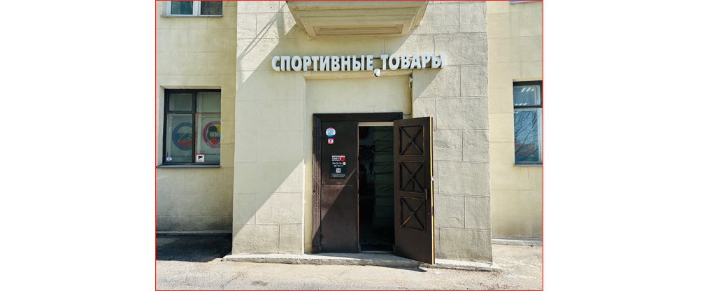 Магазин Питер02.png Магазин Питер02.png