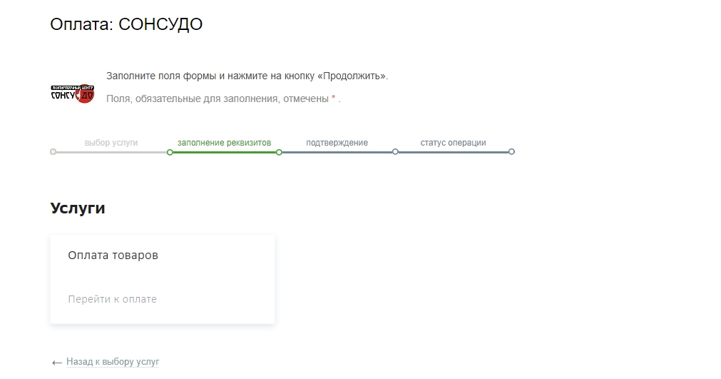 Оплата Сонсудо Сбер.jpg Оплата Сонсудо Сбер.jpg